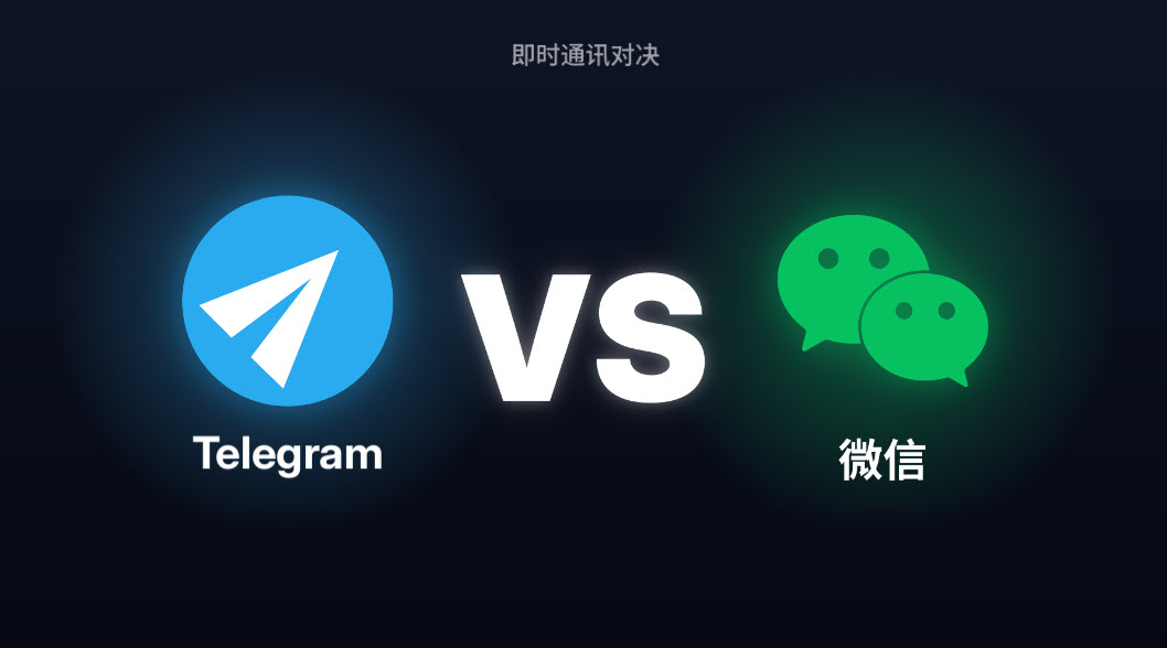 Telegram 软件架构与端到端加密拆解：为什么它的「安全」是可选，而非默认